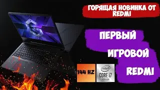 Redmi G | Xiaomi снова облажались! | Первый игровой ноутбук  Redmi