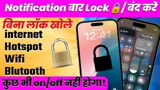 bina lock khole data on na ho iphone | iphone 15 me bina lock khole data on na ho | Tech R