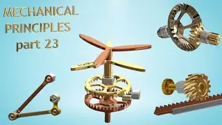 Механические принципы, часть 23