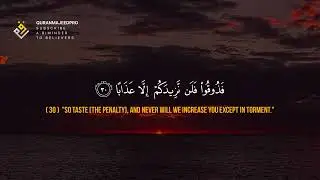 ❤️😍 Othman Mishal Al Haddad (عثمان مشعل الحداد) | Surah An-Naba' (سوره النبا) 😍❤️