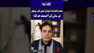 #shorts #bajwa #imrankhan #pti #maryamnawaz #nawazshareef #asifzardari #short #pdm  #viral #follow