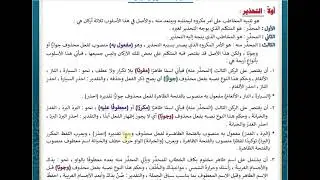 التحذير والإغراء (1)