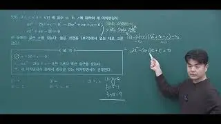 22개정 쎈수학 공통수학1 C단계 536번
