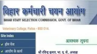 BSSC final result दे दिया है || BSSC merit list || Bssc news today || Bssc high court case update