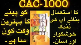 CAC-1000 uses side effects. What,s the best time of use CAC-1000? Deficiency of calcium&Vitamin-D!