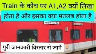 Train me A1,A2, Coach kya hota hai | ट्रेन में A1 A2 का क्या मतबल है| 2 AC Coach Inside View | IRCTC