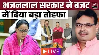 Rajasthan Budget 2026 LIVE : Bhajanlal Sharma सरकार ने Budget में दिया बड़ा तोहफा! Diya Kumari #LIVE