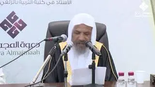 السؤال رقم (20281) ما تعريف النوازل؟ وكيف أستطيع دراستها؟ - أ د عبدالله الطيار