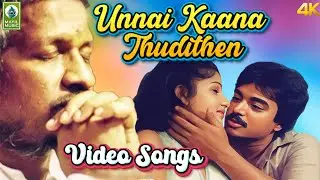 Unnai Kaana Thudithen Video Song | Natpu Movie Songs | Karthick | Sri Priya | Mayil Music