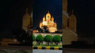 দক্ষিণেশ্বর কালী মন্দির 🛕Dakhineswar Kali Temple Night View 🌟 #shorts #kolkata