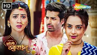 Badi Haveli Ki Chhoti Thakurain | Full Episode | Hindi TV Serial | Shemaroo Umang