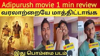 adipurush review | adipurush movie review | Hari hub | Prabhas | Saif Ali khan | #adipurush #review