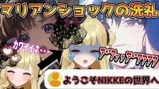 【NIKKE】マリアンショックの洗礼で大号泣する新人指揮官【#メガニケ #nikke #vtuber #新人vtuber #切り抜き 】