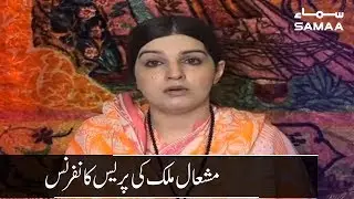 Mishal Malik Press Conference on Kashmir | Samaa TV | August 3, 2019