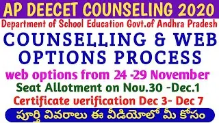 AP DEECET WEB OPTIONS PROCESS 2020 | AP DEECET COUNSELING PROCESS 2020 | AP DEECET WEB OPTIONS 2020