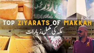 Dekhain Makkah ki sari ziyarats | umrah Ziarats 2024 | مکہ کی زیارات