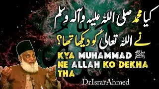 Very Heart Touching Bayan By Dr Israr Ahmed || Dr Israr Ahmed Bayan. || @realspechesofficial