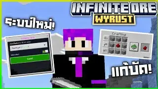 แจก Infinite ore BP ฟรี! | Minecraft addon @WyRust 