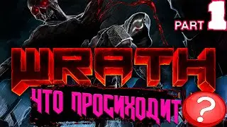 НАЧИНАЕМ ПОКОРЯТЬ АД -WRATH AEON OF RUIN#1