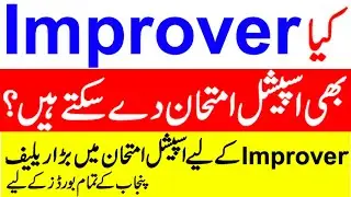 How to apply for Special Exam 2021 | Special Exam for Improvers | Big News for Improvers#specialexam