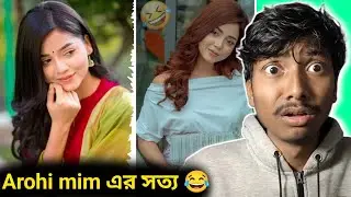 Arohi Mim 3: 24 second link Viral এর সব সত্য ফাঁস 😱