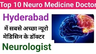 Best Neuro Medicine Doctors In Hyderabad | हैदराबाद में सबसे अच्छा न्यूरो डॉक्टर
