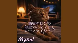 ジャズが話し相手になる時間