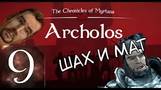 🔴Архолос | The Chronicles Of Myrtana Archolos | Прохождение ➤ 9 @Rkane