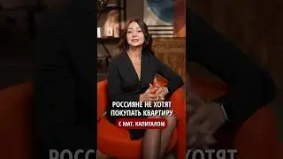 Россияне не хотят покупать квартиру с мат капиталом