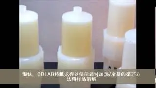 ODLAB Sample Digestion System (Chinese) digestion+mass up