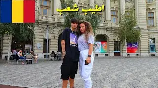 دخلت اغلى قصر حكومي في العالم رومانيا!🇷🇴