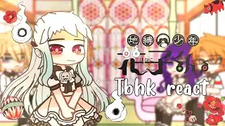 Tbhk reacts || Part 1/2 || TBHK + GC || shorter than Yashiro’s life span