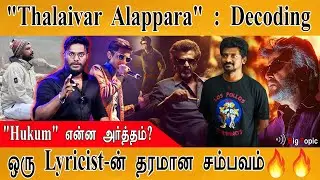 🔥JAILER - Hukum Lyric Video Decoding | Rajinikanth | 🔥Super Subu | Anirudh | Nelson | Hidden Details
