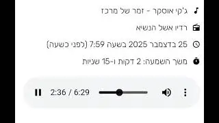 Zamar shel merkaz - Jecky Oscar - Radio Eshel Hanasi - ISRAEL 2025
