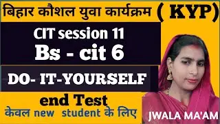Kyp do it yourself 11 bs- cit session 6 || cit 11 do it yourself || end Test by jwala Maa'm