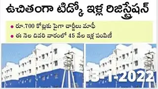 AP tidco houses latest news today . AP tidco houses latest update today &lrm;@eduscheme&nbsp;