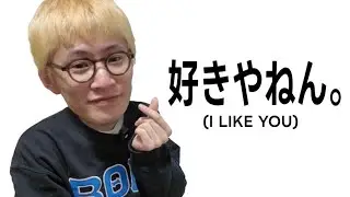 How to flirt in Kansai dialect
