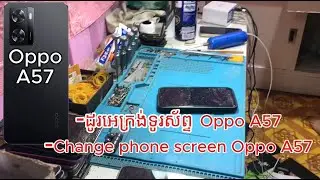 17 ដូរអេក្រង់ទូរស័ព្ទ Oppo A57-Change phone screen Oppo A57. (ជួសជុលទូរស័ព្ទដៃ-Phone Repair)