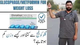 Glucophage Tablet for Weight Loss | Glucophage 250 mg for Weight Loss |  Metformin Weight Loss