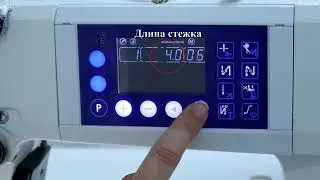 JIN L1-D 9 часть, программирование декоративной строчки.