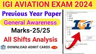 Igi Aviation Exam Question Paper | Igi Aviation Exam General Awareness |Igi Aviation Paper Analysis