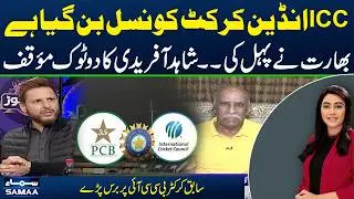 Cricket Tensions Rise | India's interference in ICC, Afridi Reacts | T20 World Cup 2026 | Zor Ka Jor