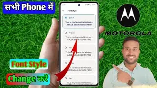 motorola me font style kaise badle, motorola free font kaise lagaye, motorola me free me font kaise