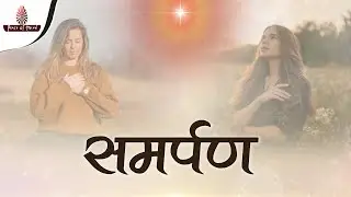 समर्पण (Samarpan) - Embracing God Through Surrender ✨