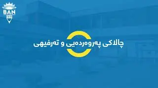 Motion Graphics Ban School - Information