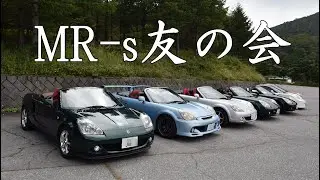 MR-s友の会2019.09.15