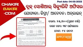 Block Social Security Officer 2022 | Full notification | ChakiriBakiri