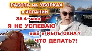 КАК выйти с сложной ситуации👌ИСПАНСКИЙ РЫНОК - прямой эфир, цены,что продают и что КУПИЛА на 20 евр