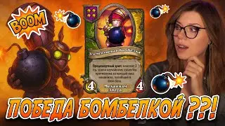 ОНА РЕАЛЬНО ЗАТАЩИЛА... | AloeKoala Hearthstone Battlegrounds