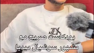 الجانب المظلم من البلوجر ومشاهير السوشيال ميديا